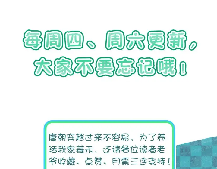 《我家老婆来自一千年前》15图120
