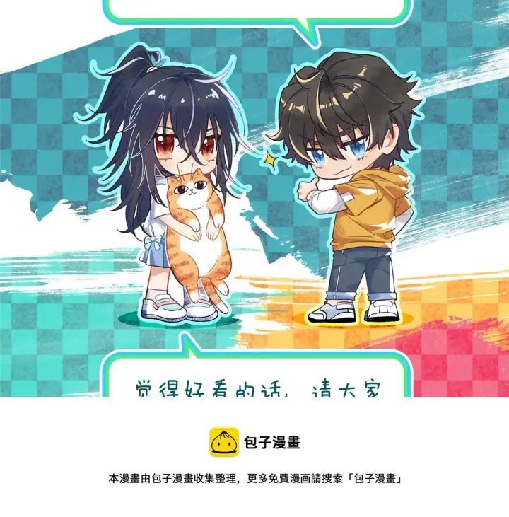 《我家老婆来自一千年前》15图121