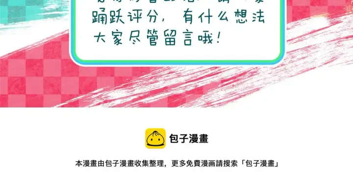 《我家老婆来自一千年前》15图122
