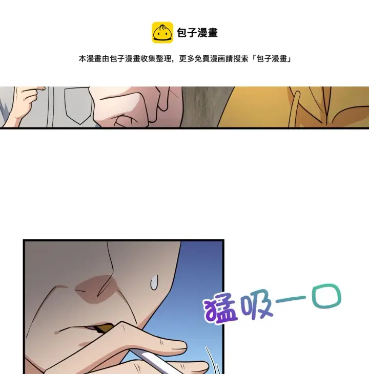 《我家老婆来自一千年前》15图13