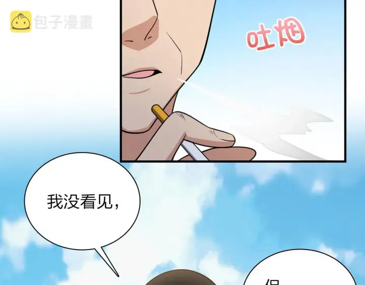 《我家老婆来自一千年前》15图15