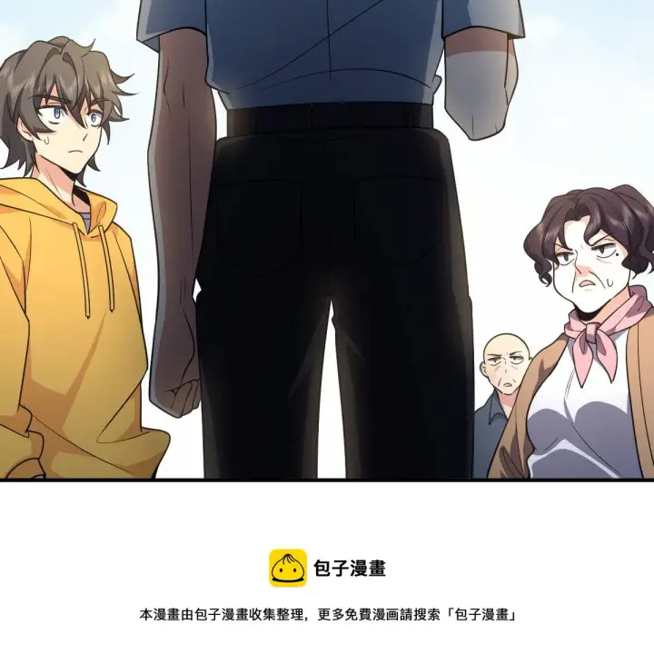 《我家老婆来自一千年前》15图17