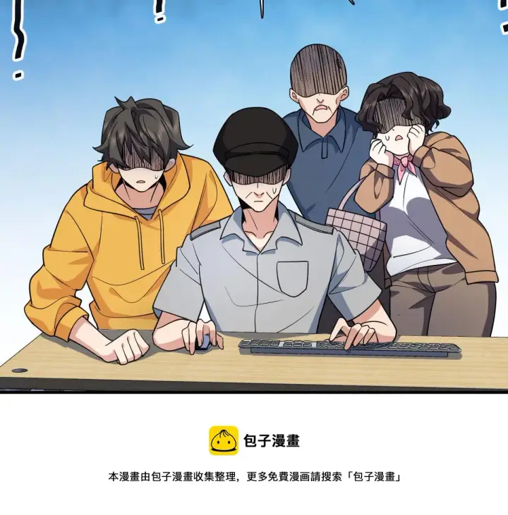 《我家老婆来自一千年前》15图29
