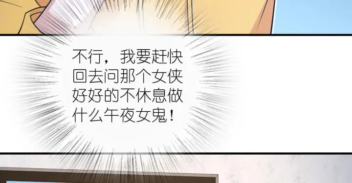 《我家老婆来自一千年前》15图32