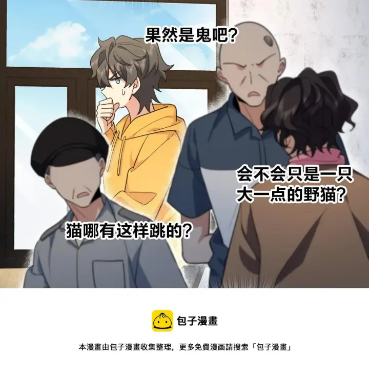 《我家老婆来自一千年前》15图33