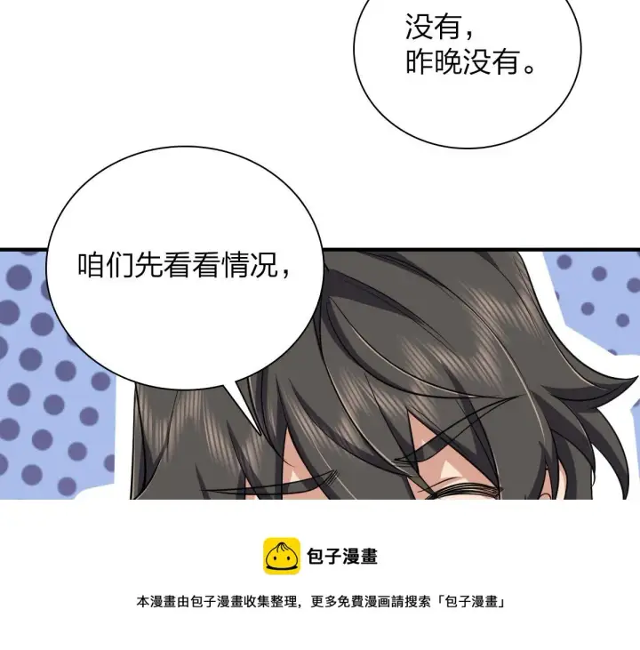 《我家老婆来自一千年前》15图37
