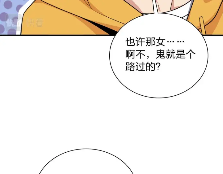 《我家老婆来自一千年前》15图39