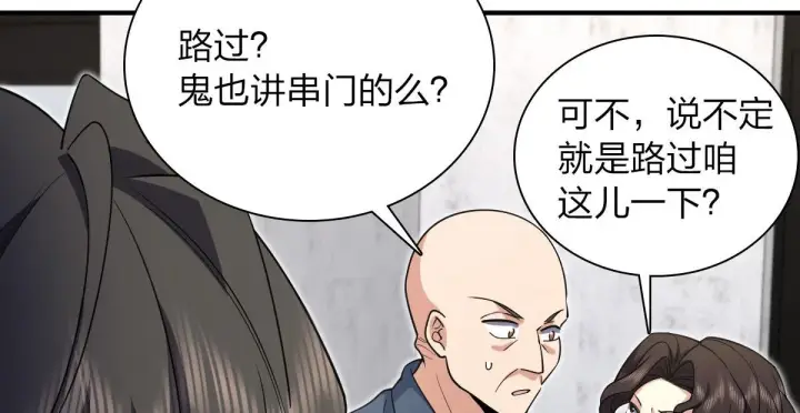 《我家老婆来自一千年前》15图40