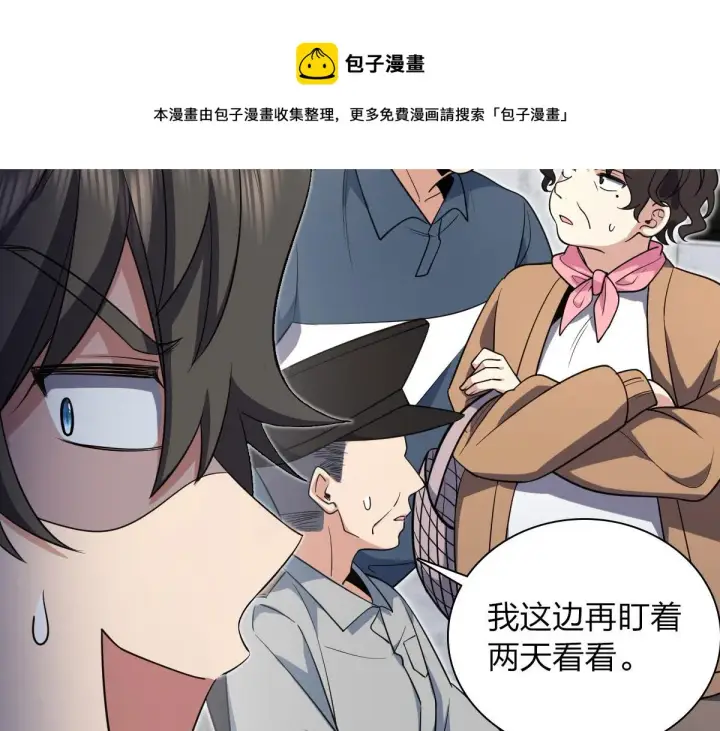 《我家老婆来自一千年前》15图41