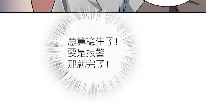 《我家老婆来自一千年前》15图42