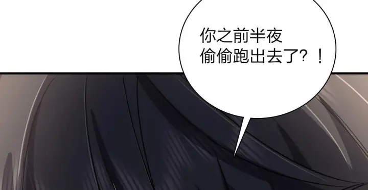 《我家老婆来自一千年前》15图44