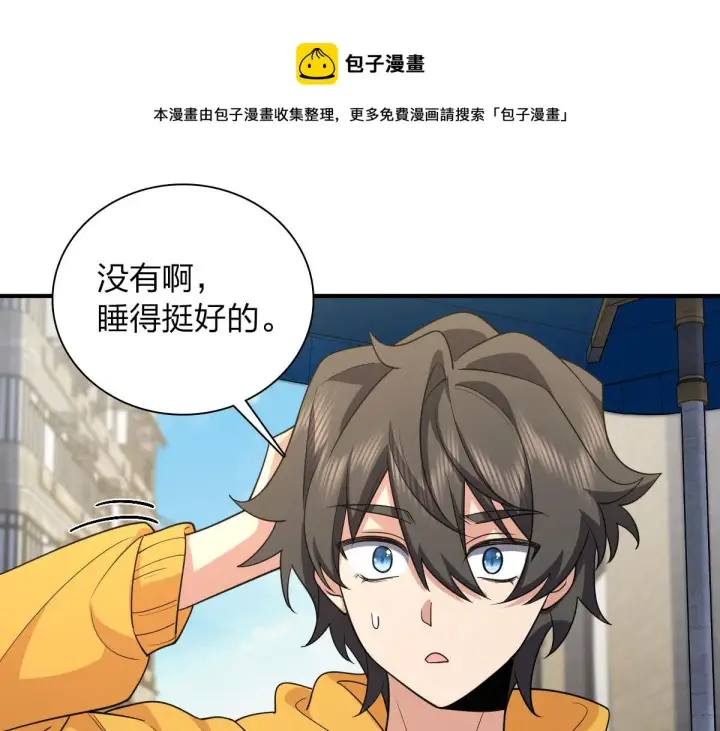 《我家老婆来自一千年前》15图5