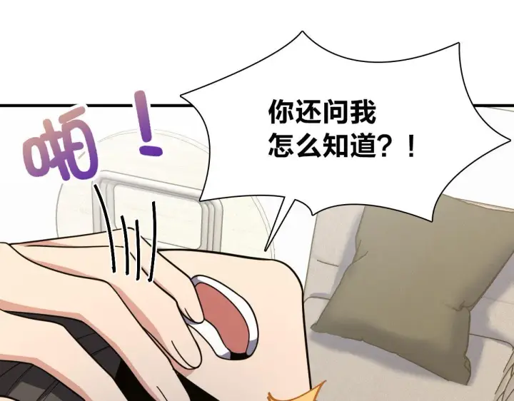 《我家老婆来自一千年前》15图51