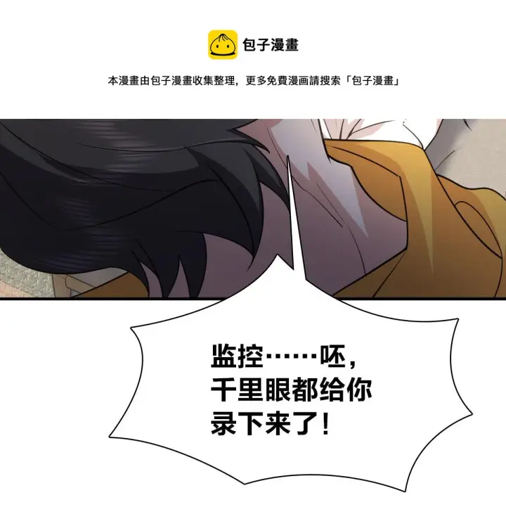 《我家老婆来自一千年前》15图53