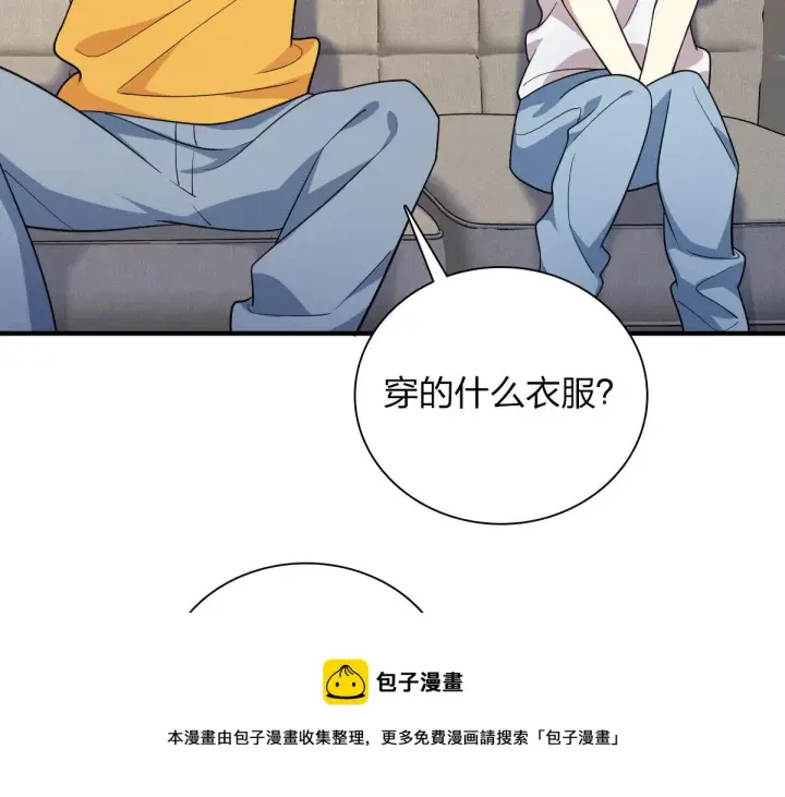《我家老婆来自一千年前》15图57