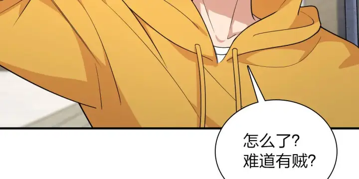 《我家老婆来自一千年前》15图6