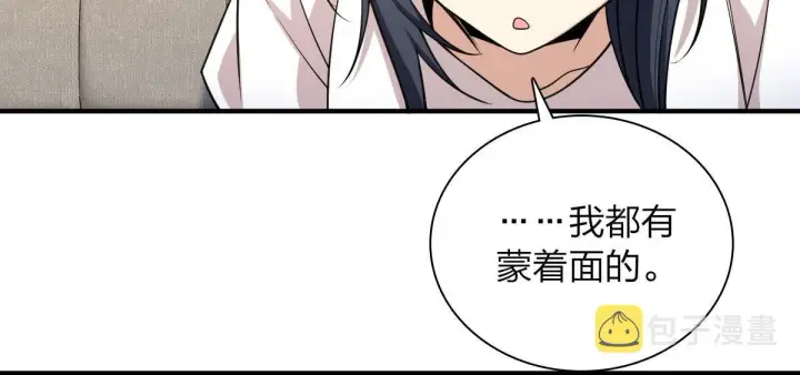 《我家老婆来自一千年前》15图60