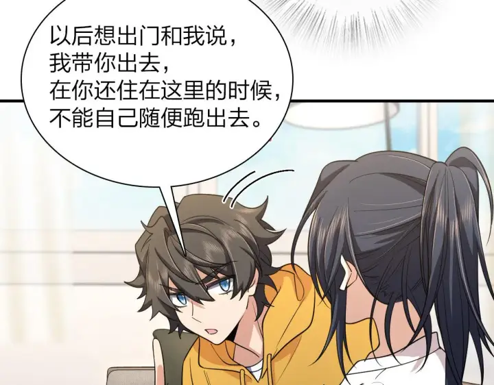 《我家老婆来自一千年前》15图63