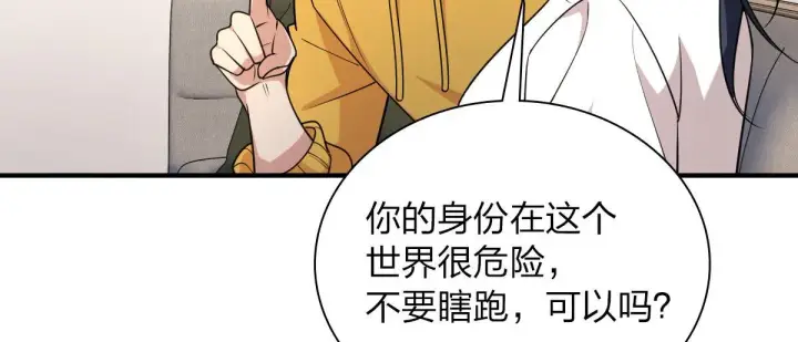 《我家老婆来自一千年前》15图64
