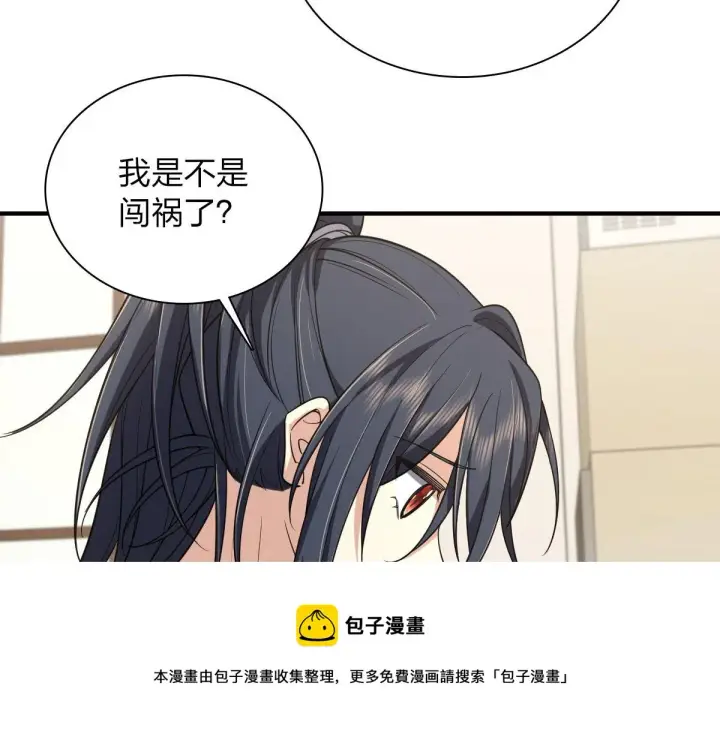 《我家老婆来自一千年前》15图65