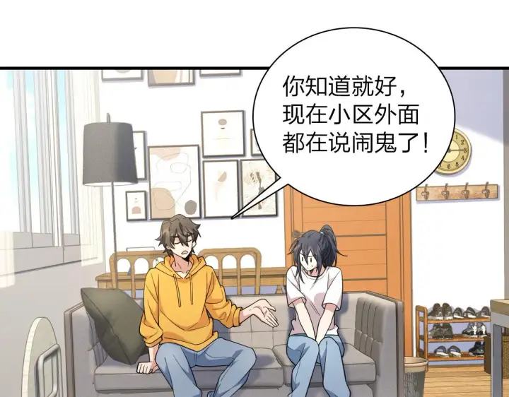 《我家老婆来自一千年前》15图67