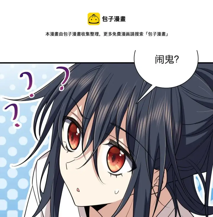 《我家老婆来自一千年前》15图69