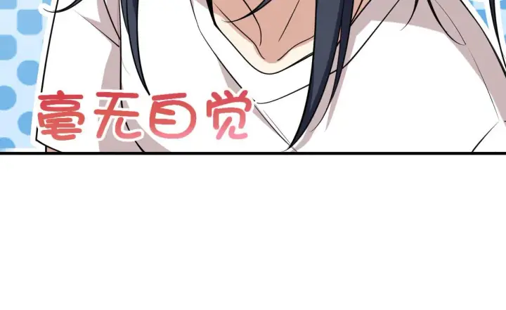 《我家老婆来自一千年前》15图70