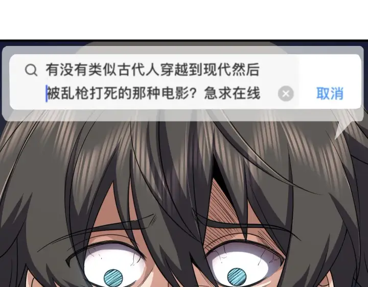 《我家老婆来自一千年前》15图71