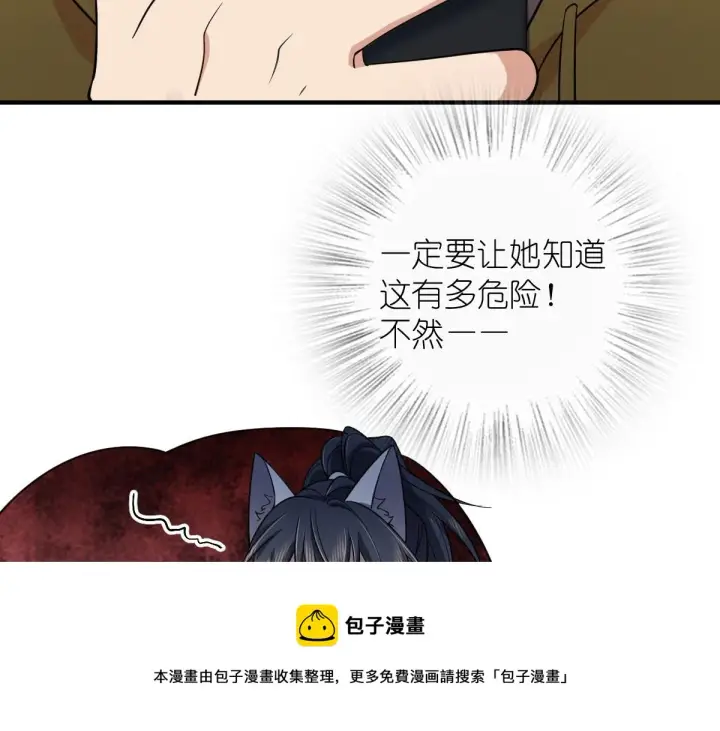 《我家老婆来自一千年前》15图73