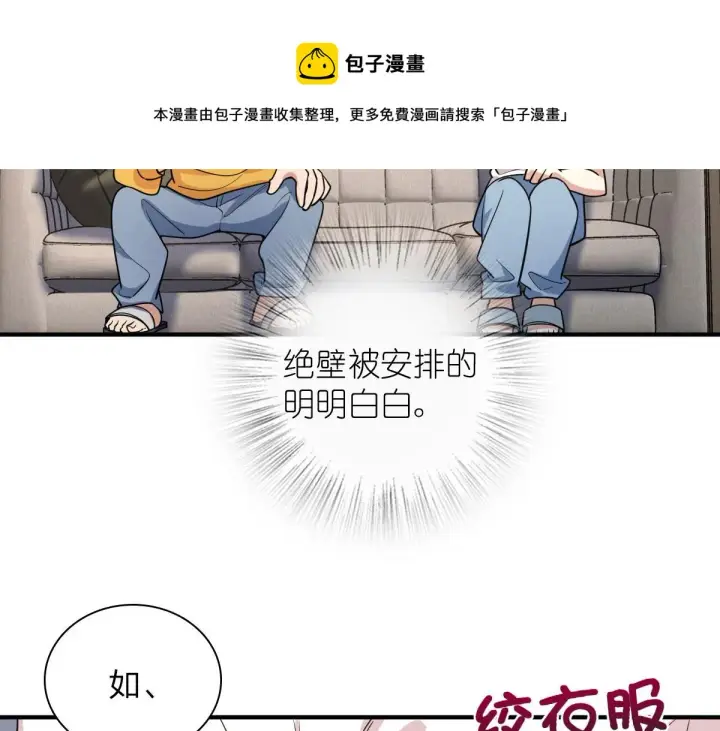《我家老婆来自一千年前》15图77