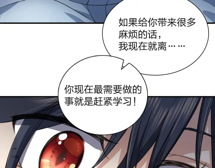 《我家老婆来自一千年前》15图79