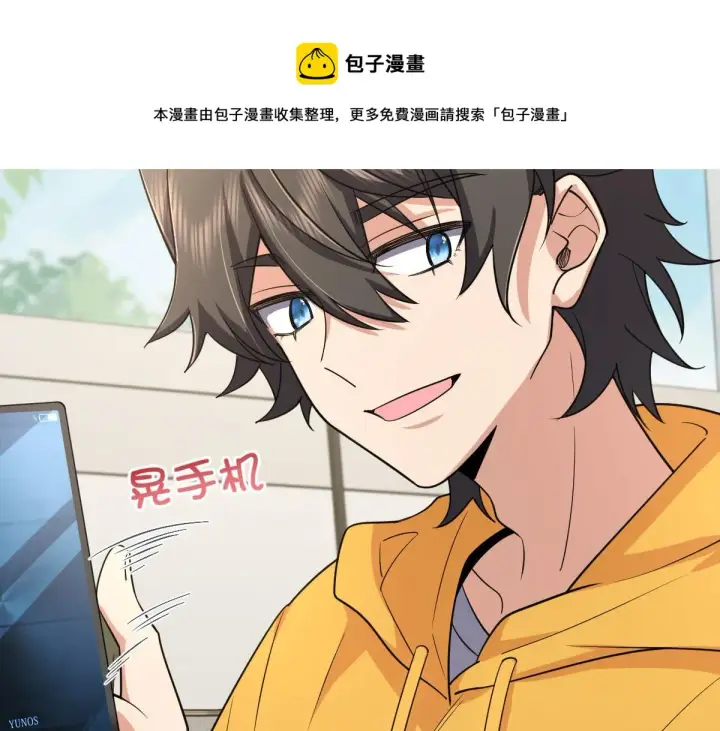 《我家老婆来自一千年前》15图81