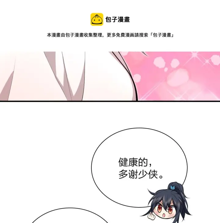 《我家老婆来自一千年前》15图85