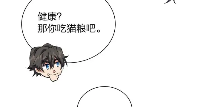 《我家老婆来自一千年前》15图86