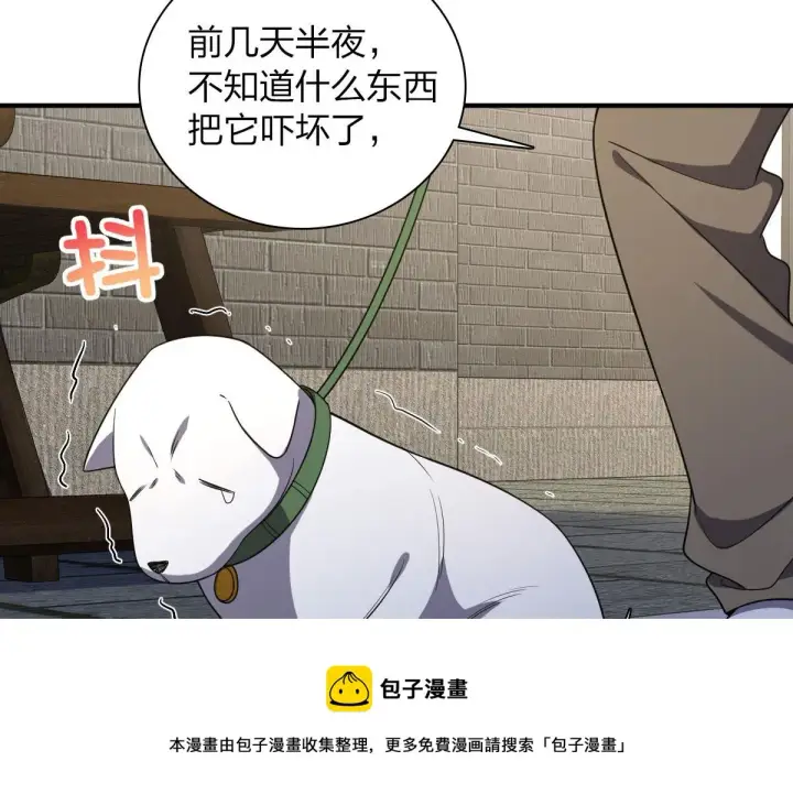 《我家老婆来自一千年前》15图9