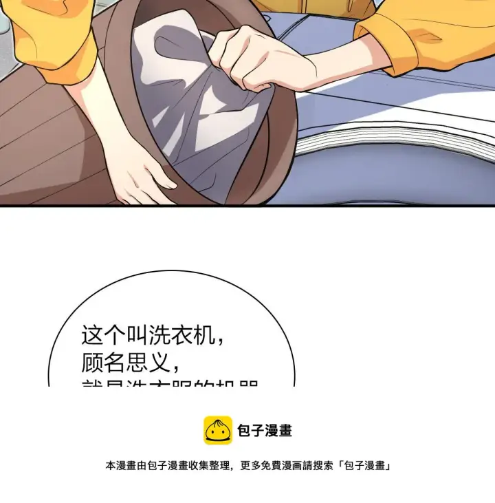 《我家老婆来自一千年前》15图93
