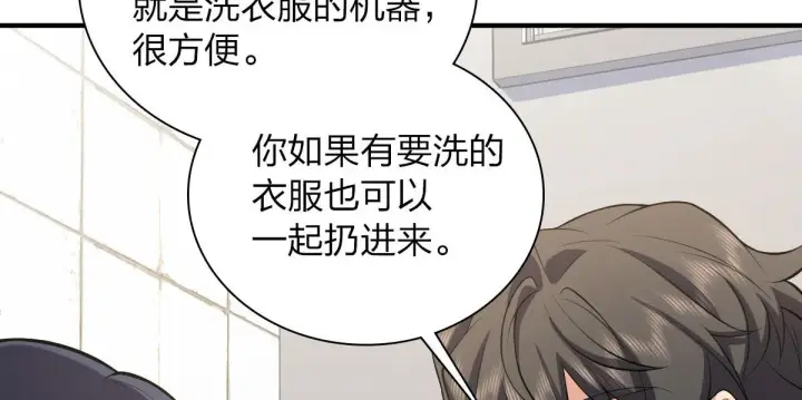 《我家老婆来自一千年前》15图94