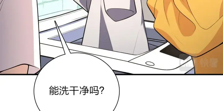 《我家老婆来自一千年前》15图96