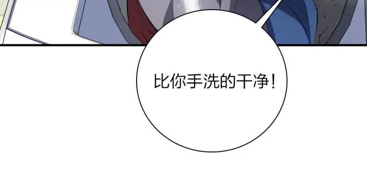 《我家老婆来自一千年前》15图98