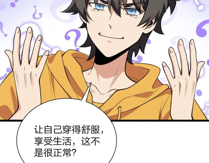 《我家老婆来自一千年前》16图100