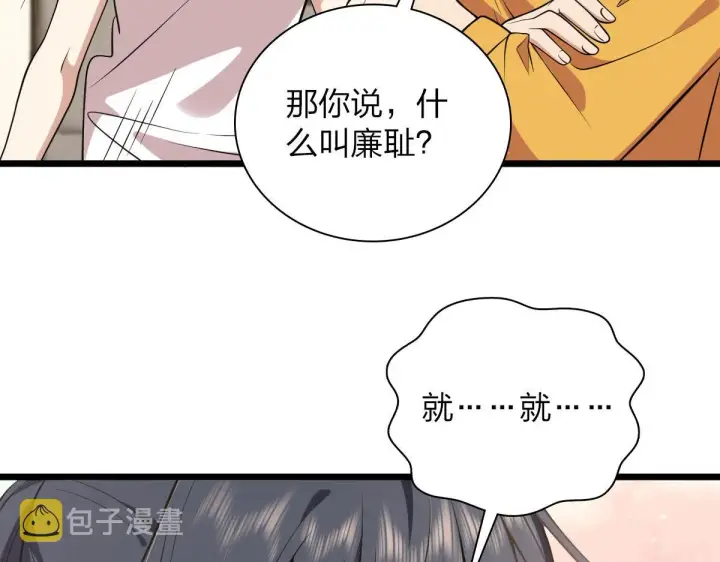《我家老婆来自一千年前》16图103