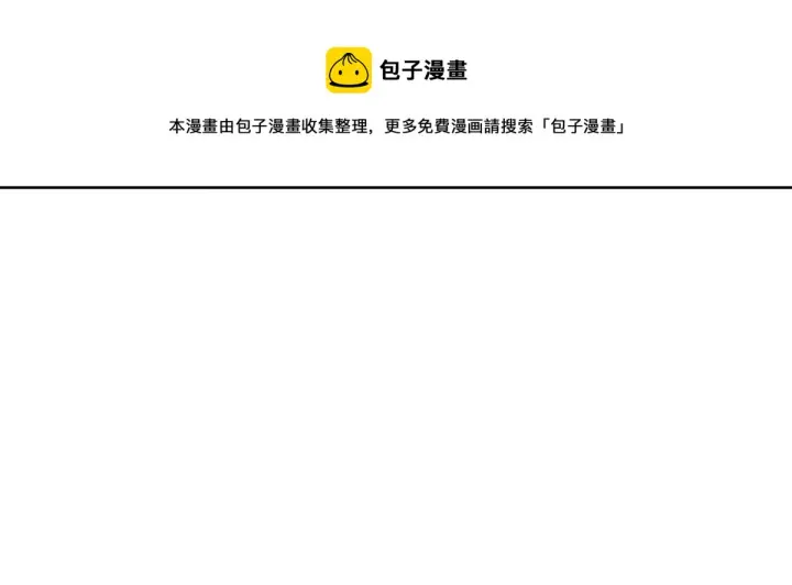 《我家老婆来自一千年前》16图105