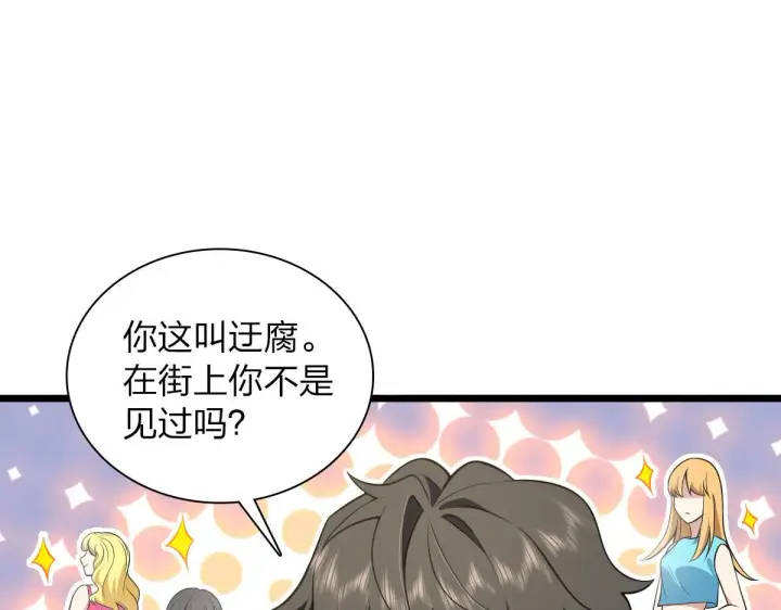 《我家老婆来自一千年前》16图106