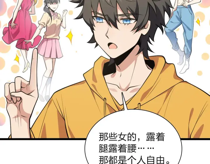 《我家老婆来自一千年前》16图107