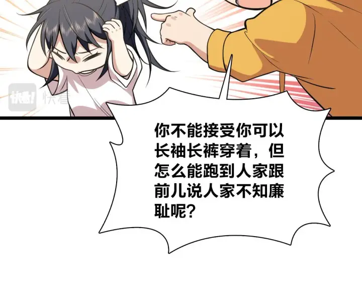 《我家老婆来自一千年前》16图110