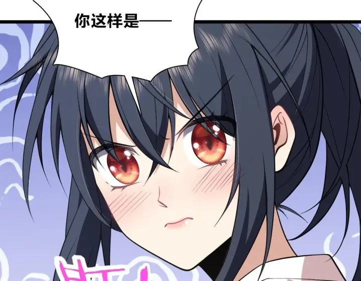 《我家老婆来自一千年前》16图112