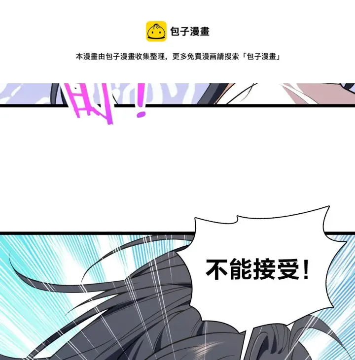 《我家老婆来自一千年前》16图113