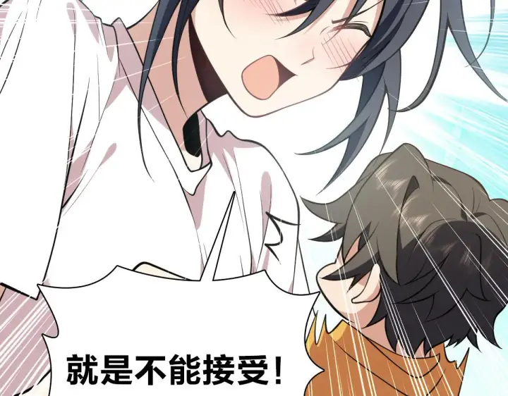 《我家老婆来自一千年前》16图115
