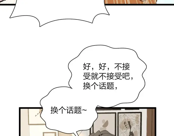 《我家老婆来自一千年前》16图116