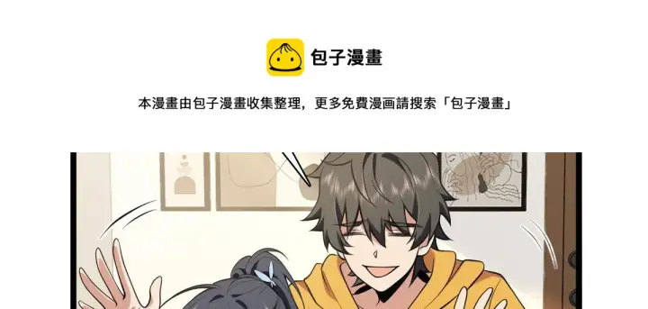 《我家老婆来自一千年前》16图117